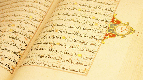 4322-quran-at-the-islamic-museum